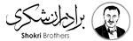 لوگو برادران شکری 65049849