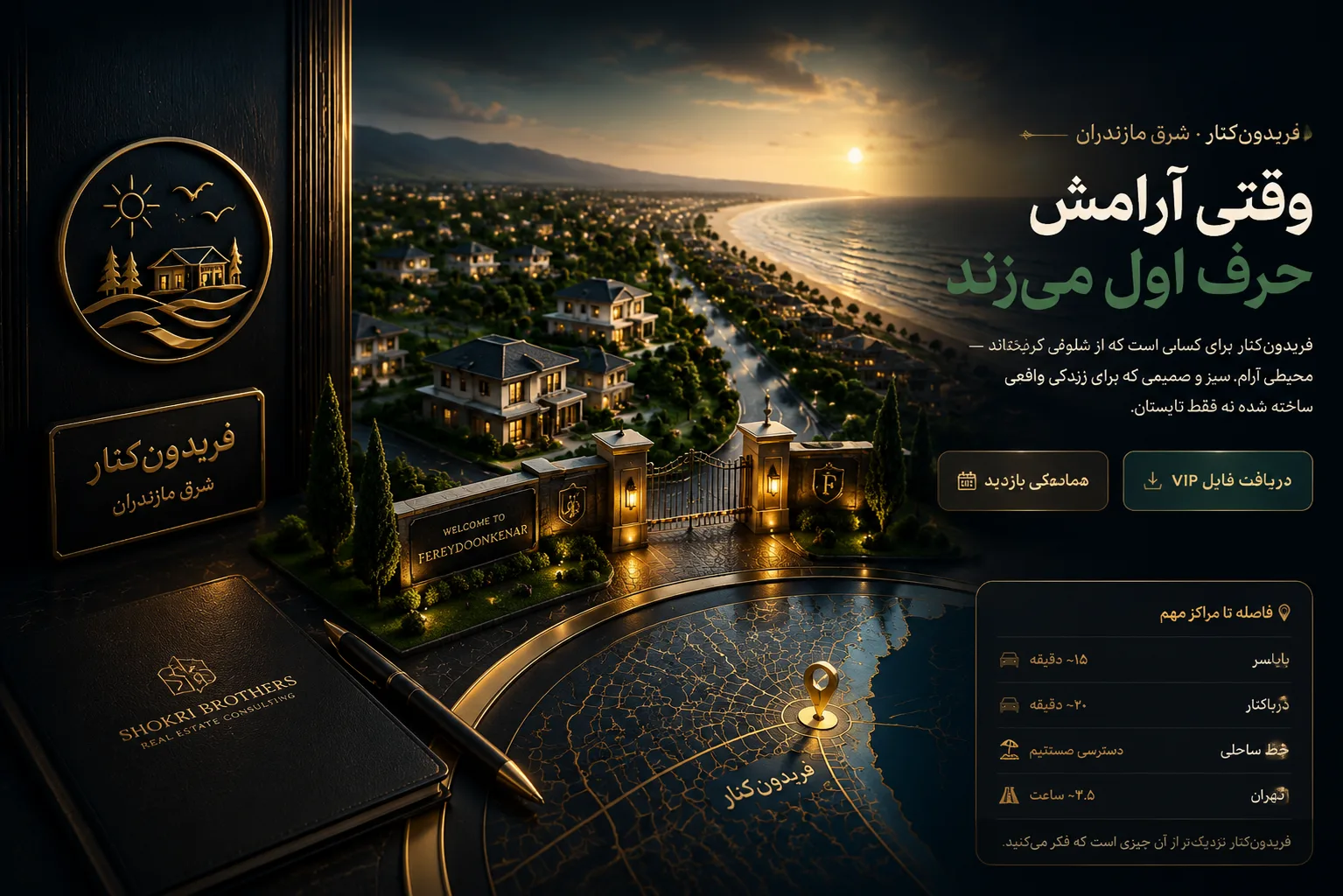 اجاره ویلا در فریدونکنار؛ قیمت، فصل‌ها و بهترین مناطق