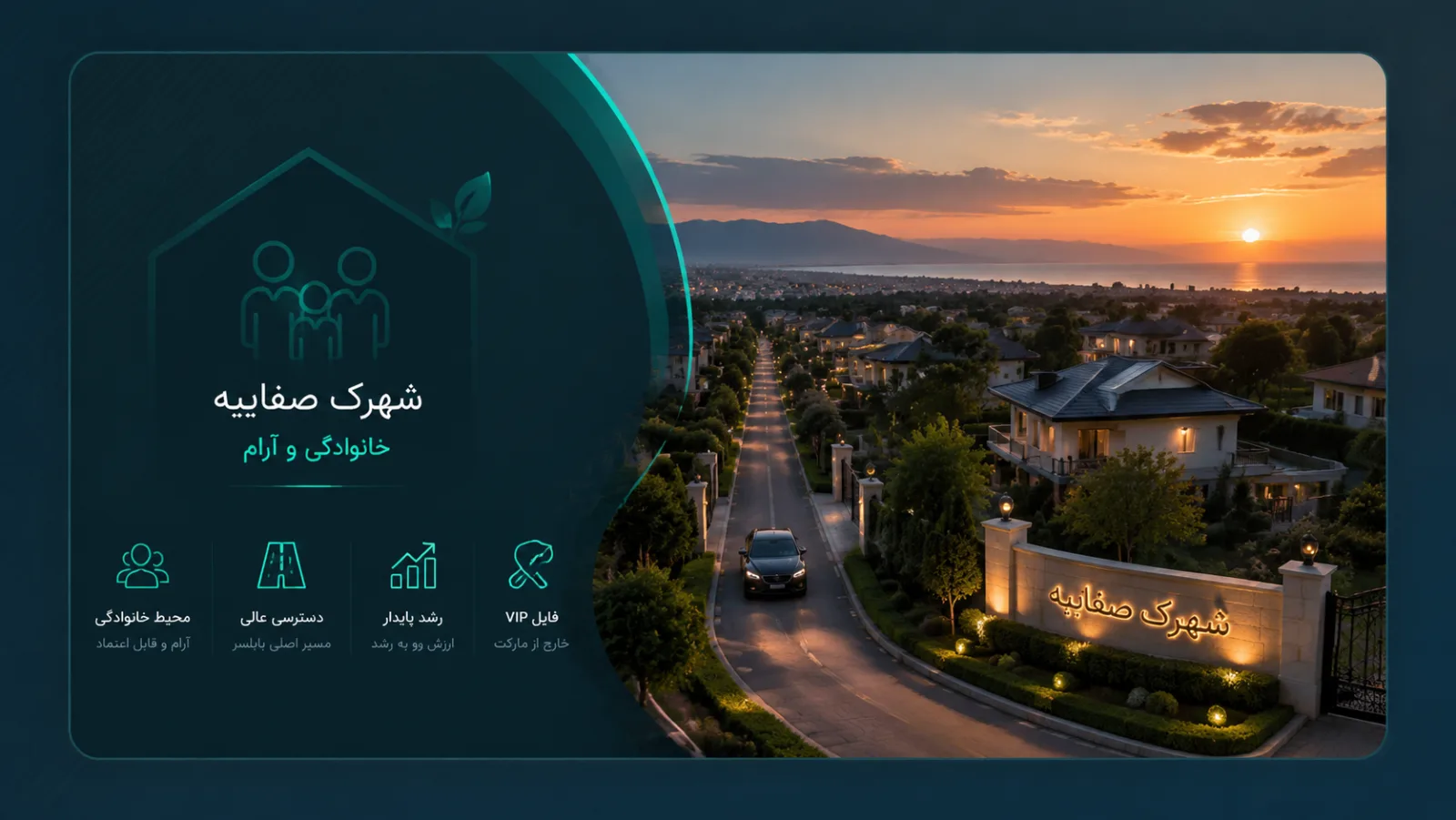 ویلا صفائیه
