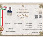 معاملات املاک - حقیقی